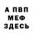 APVP Соль OLEG MALKOV
