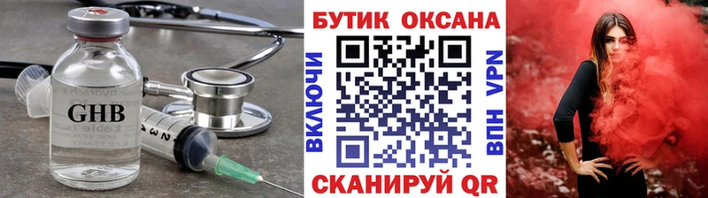 Купить закладки  Нарткала  БУТИРАТ GHB 