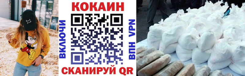 Кокаин Fish Scale  Купить  Нарткала 