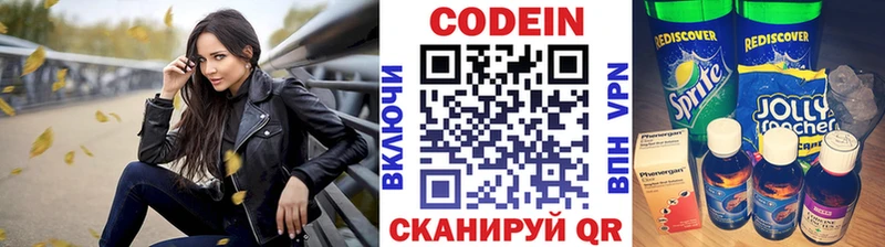 Кодеиновый сироп Lean Purple Drank  Купить  Нарткала 