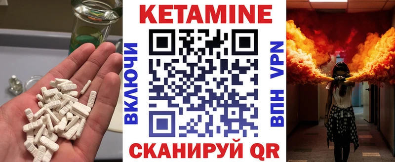 Кетамин VHQ  Купить  Нарткала 