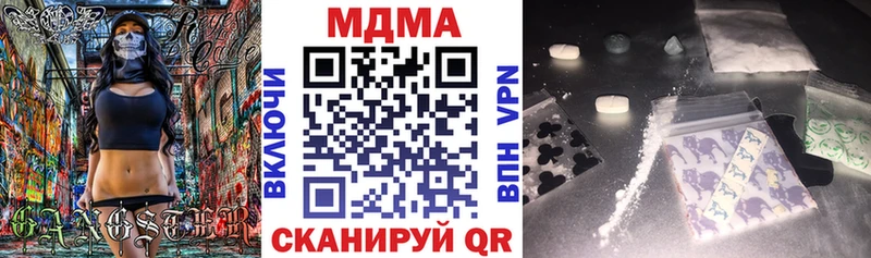 MDMA кристаллы  Купить закладки  Нарткала 