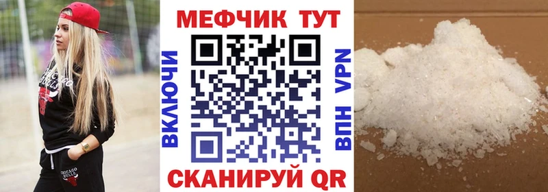 Меф VHQ  Купить закладки  Нарткала 