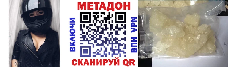 Купить где  Нарткала  Метадон мёд 
