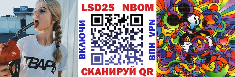 Купить закладки Нарткала Марки 25I-NBOMe 1500мкг