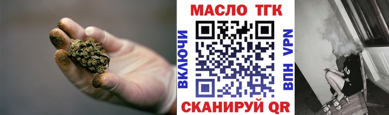 Дистиллят ТГК вейп с тгк Купить закладки Нарткала