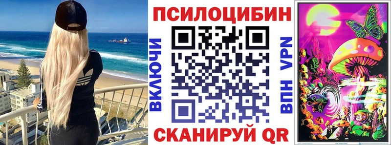 Галлюциногенные грибы прущие грибы Купить закладки Нарткала